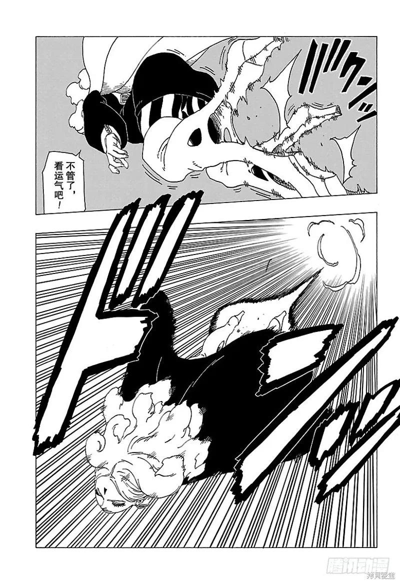 博人传BORUTO - 第30话 - 第34张图