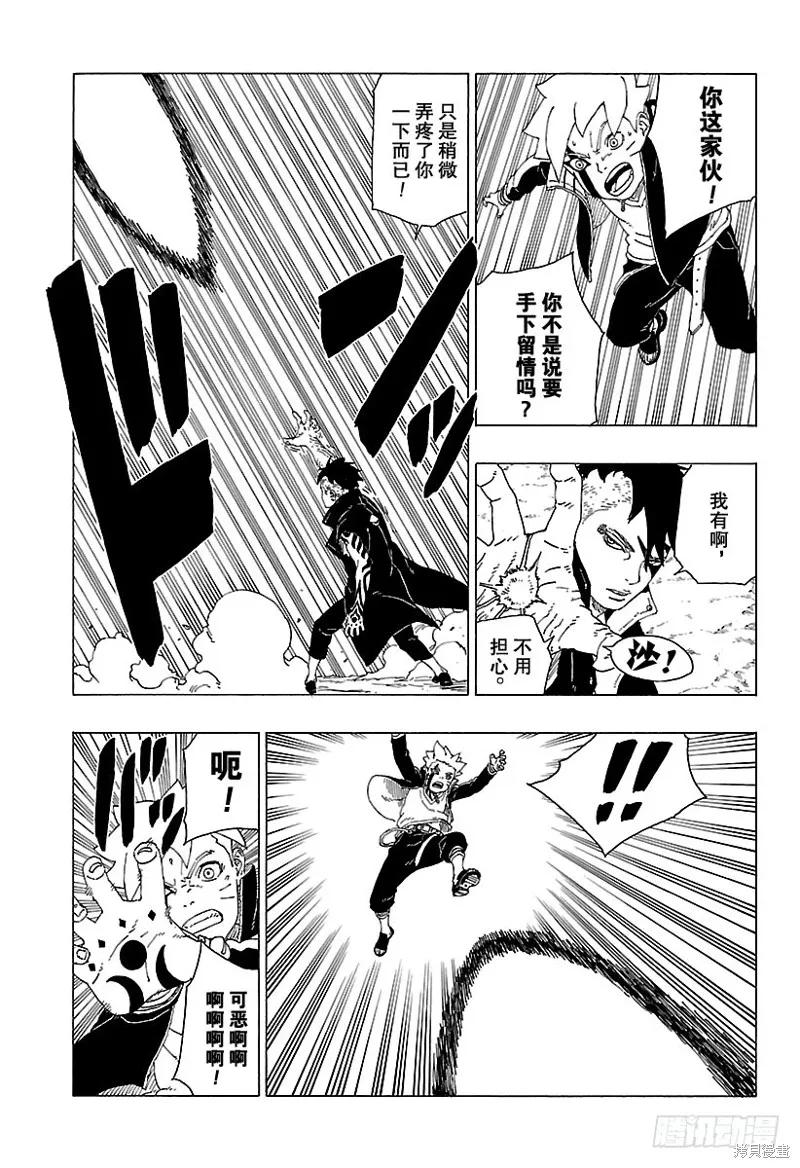 博人传BORUTO - 第30话 - 第20张图