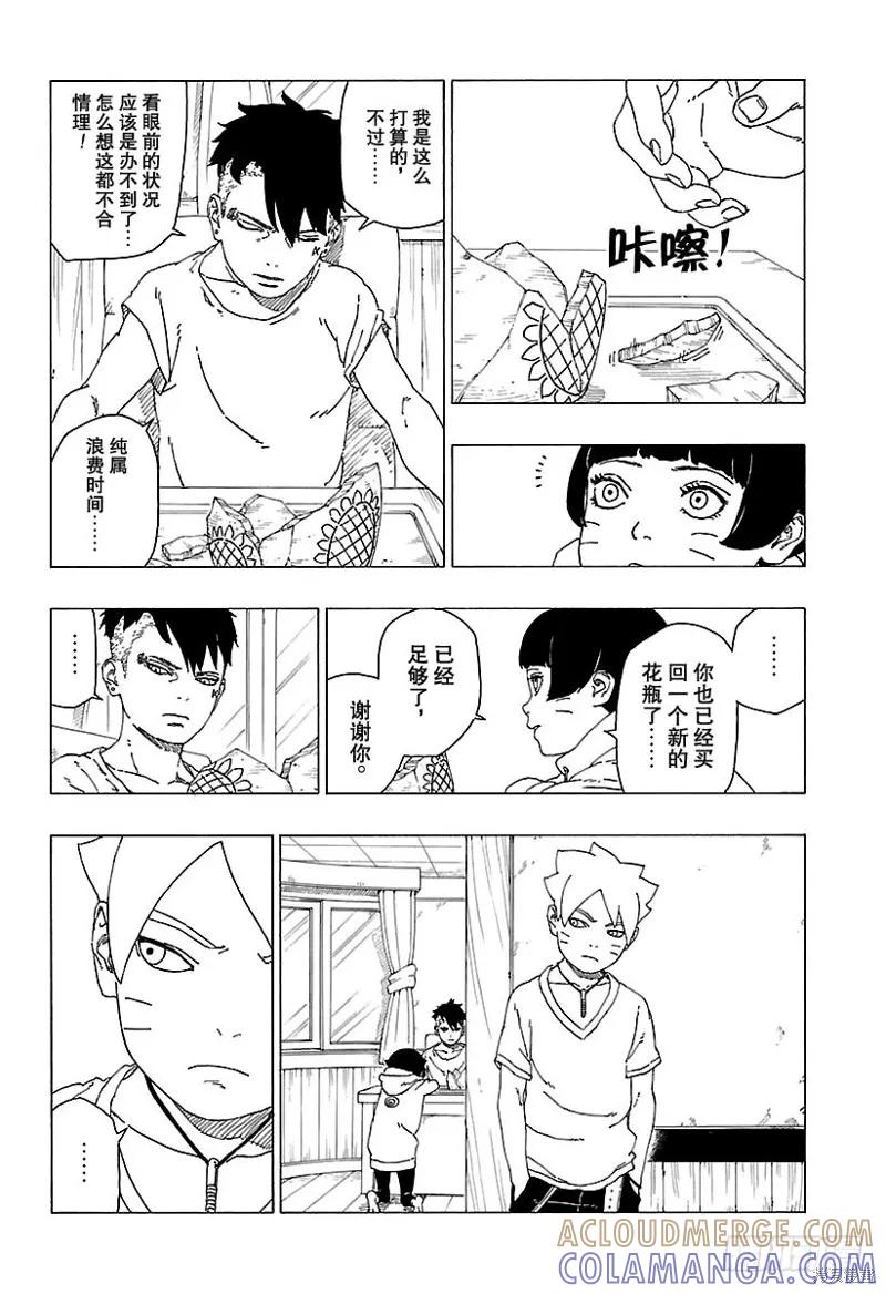 博人传BORUTO - 第30话 - 第3张图