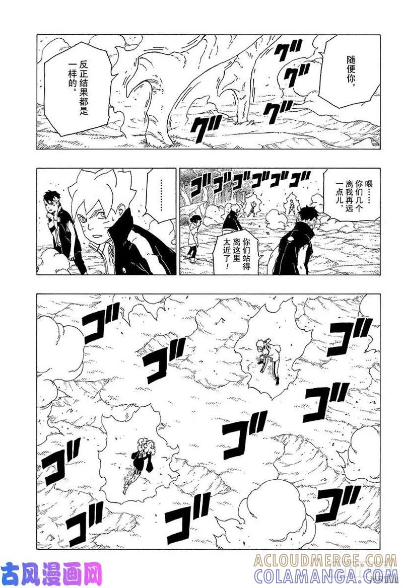 博人传BORUTO - 第31话 - 第31张图