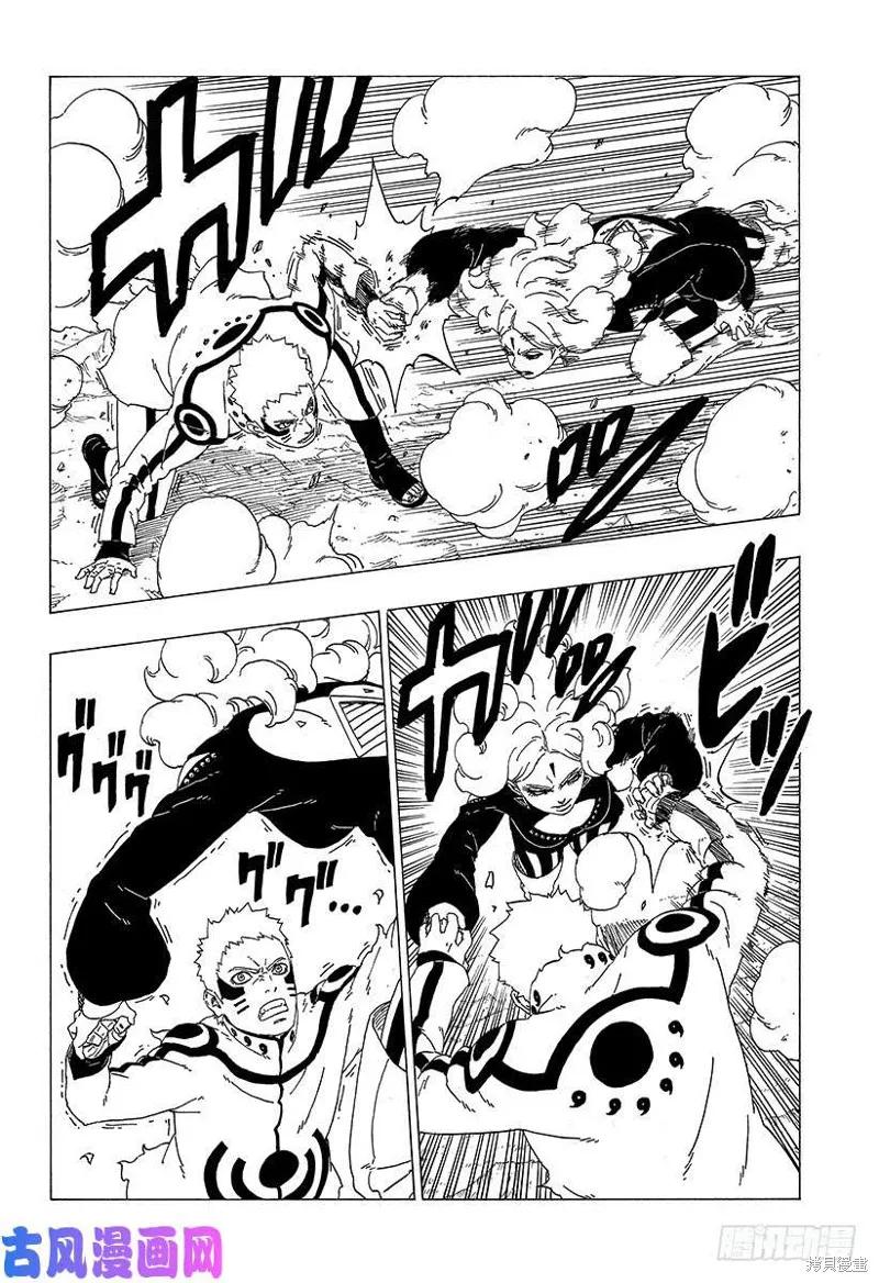 博人传BORUTO - 第31话 - 第36张图