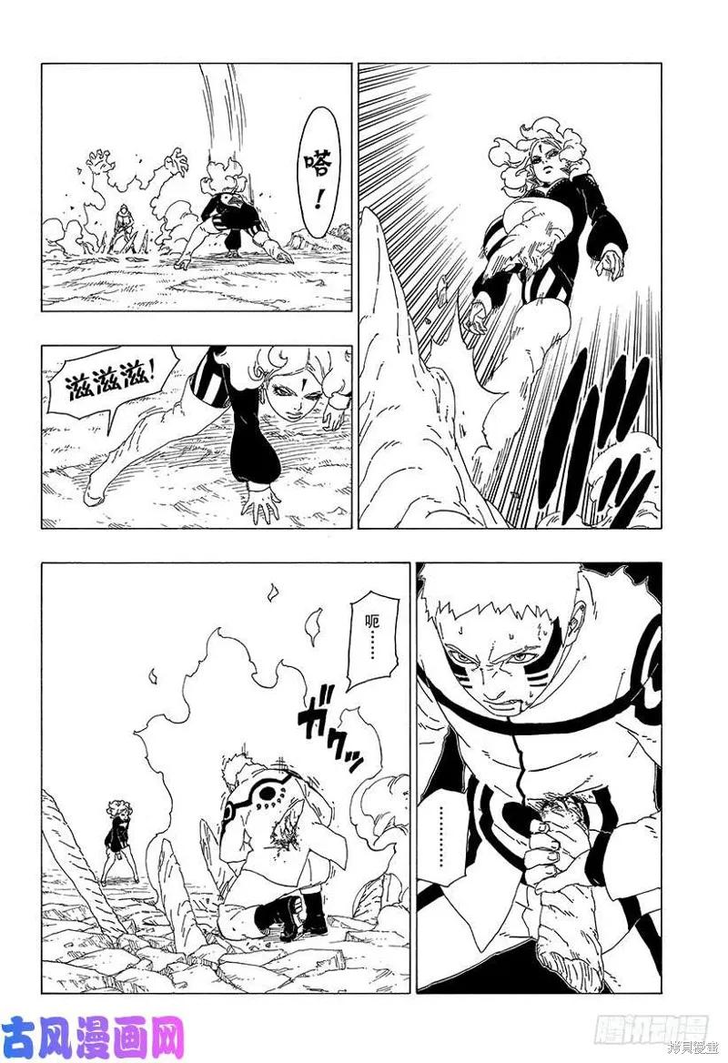 博人传BORUTO - 第31话 - 第20张图