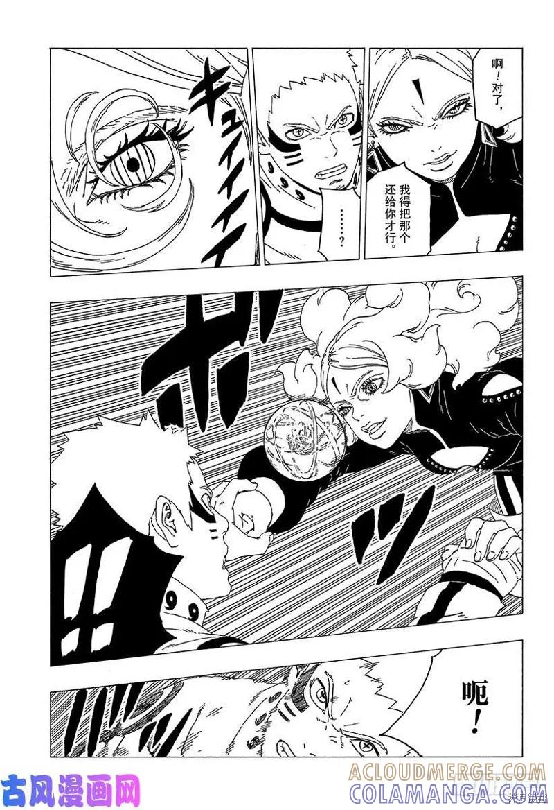 博人传BORUTO - 第31话 - 第37张图