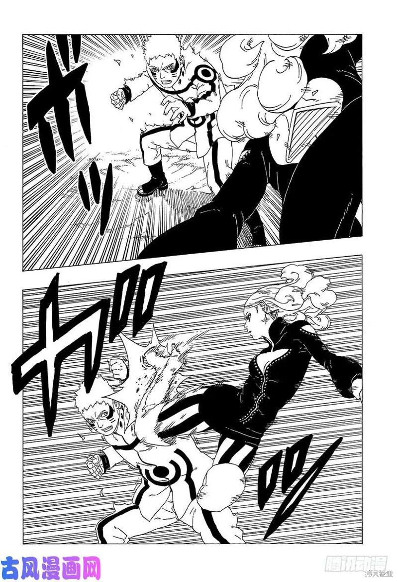 博人传BORUTO - 第31话 - 第16张图