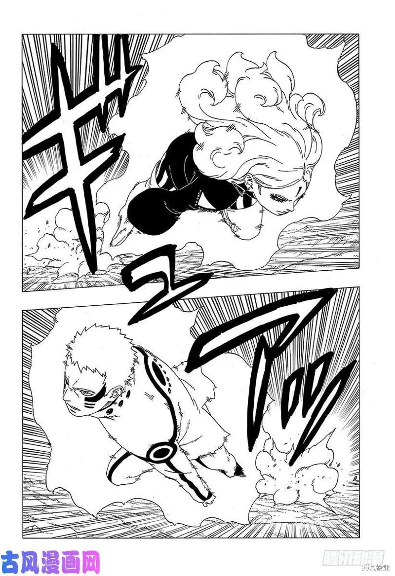 博人传BORUTO - 第31话 - 第32张图