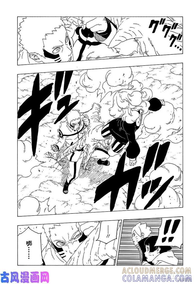 博人传BORUTO - 第31话 - 第17张图