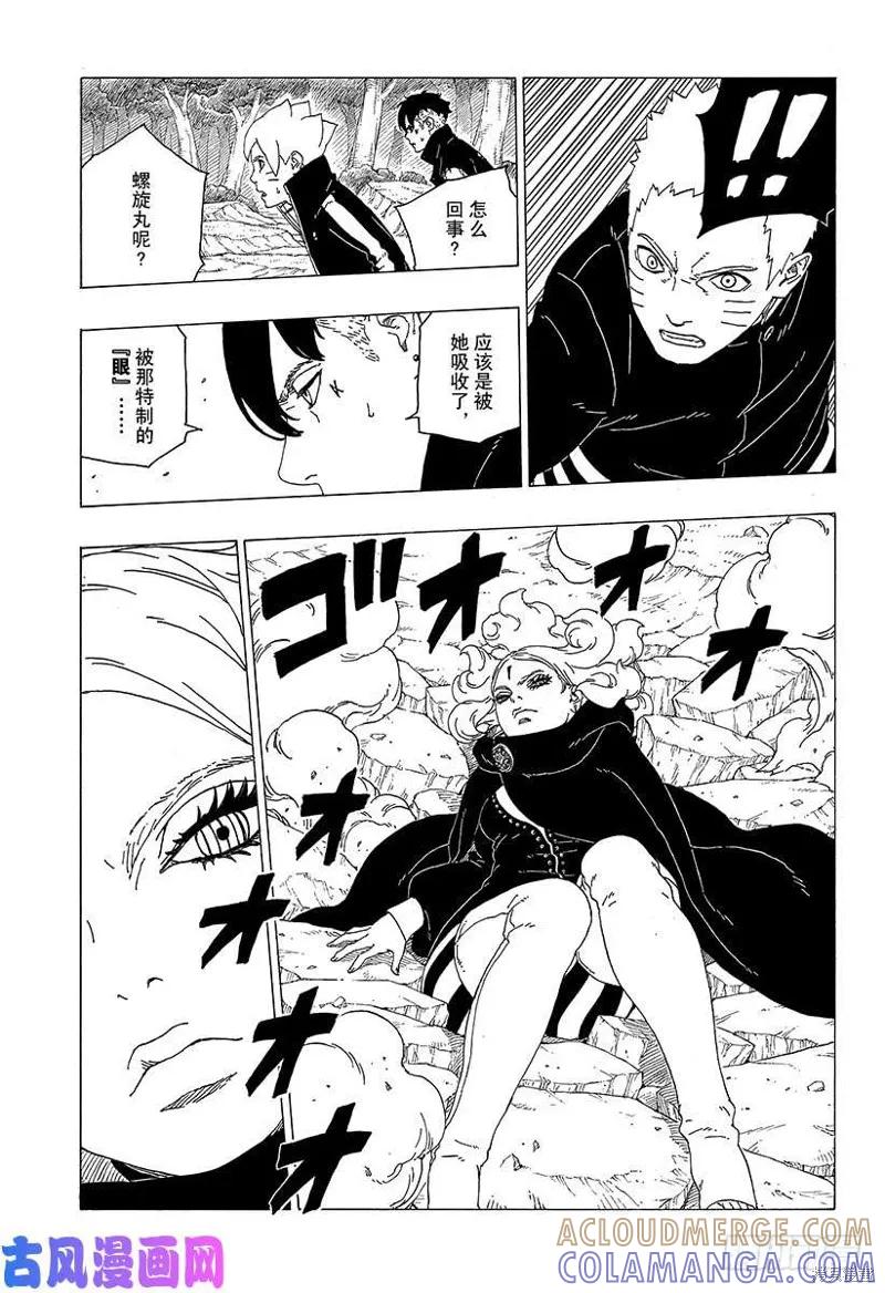 博人传BORUTO - 第31话 - 第11张图