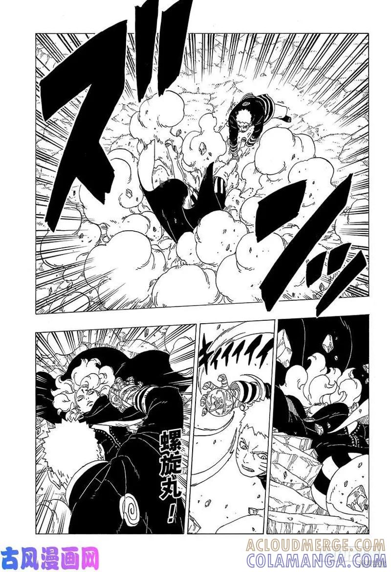 博人传BORUTO - 第31话 - 第9张图