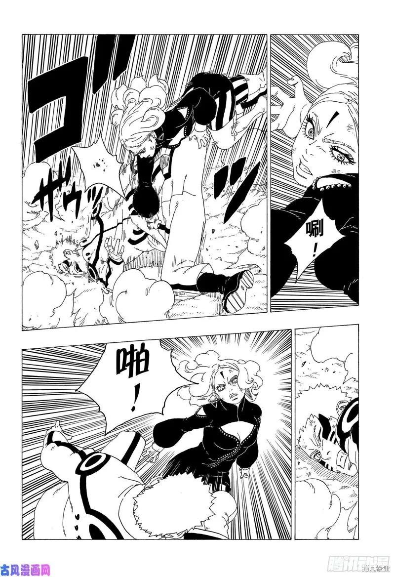 博人传BORUTO - 第32话 - 第22张图