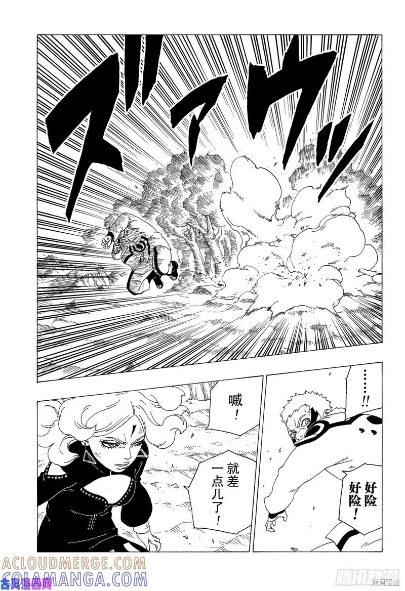 博人传BORUTO - 第32话 - 第17张图