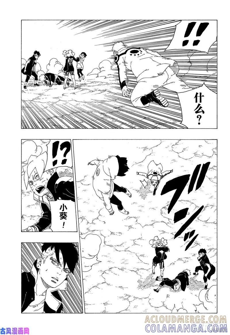 博人传BORUTO - 第32话 - 第33张图