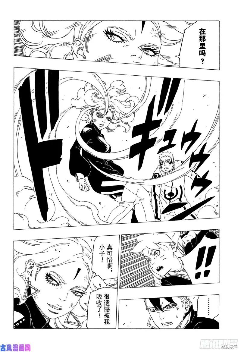 博人传BORUTO - 第32话 - 第30张图