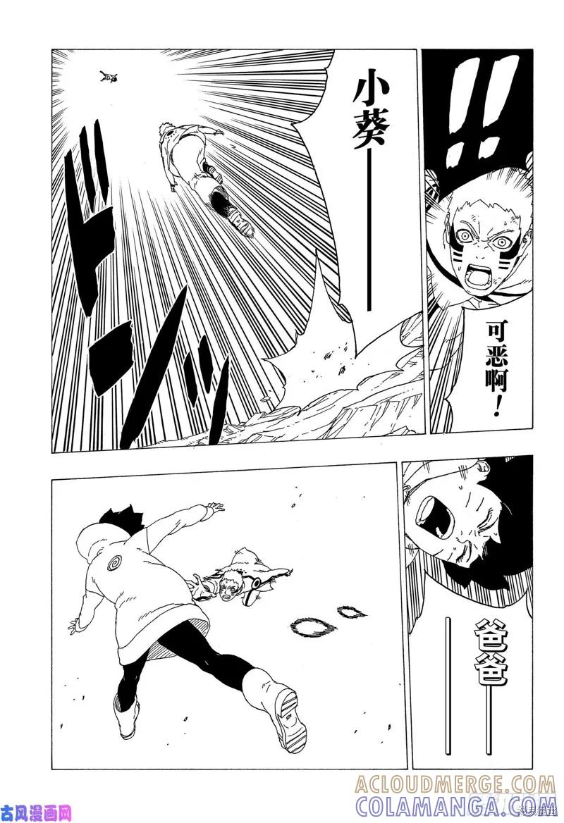 博人传BORUTO - 第32话 - 第35张图