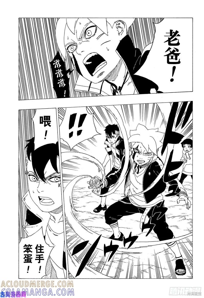 博人传BORUTO - 第32话 - 第27张图