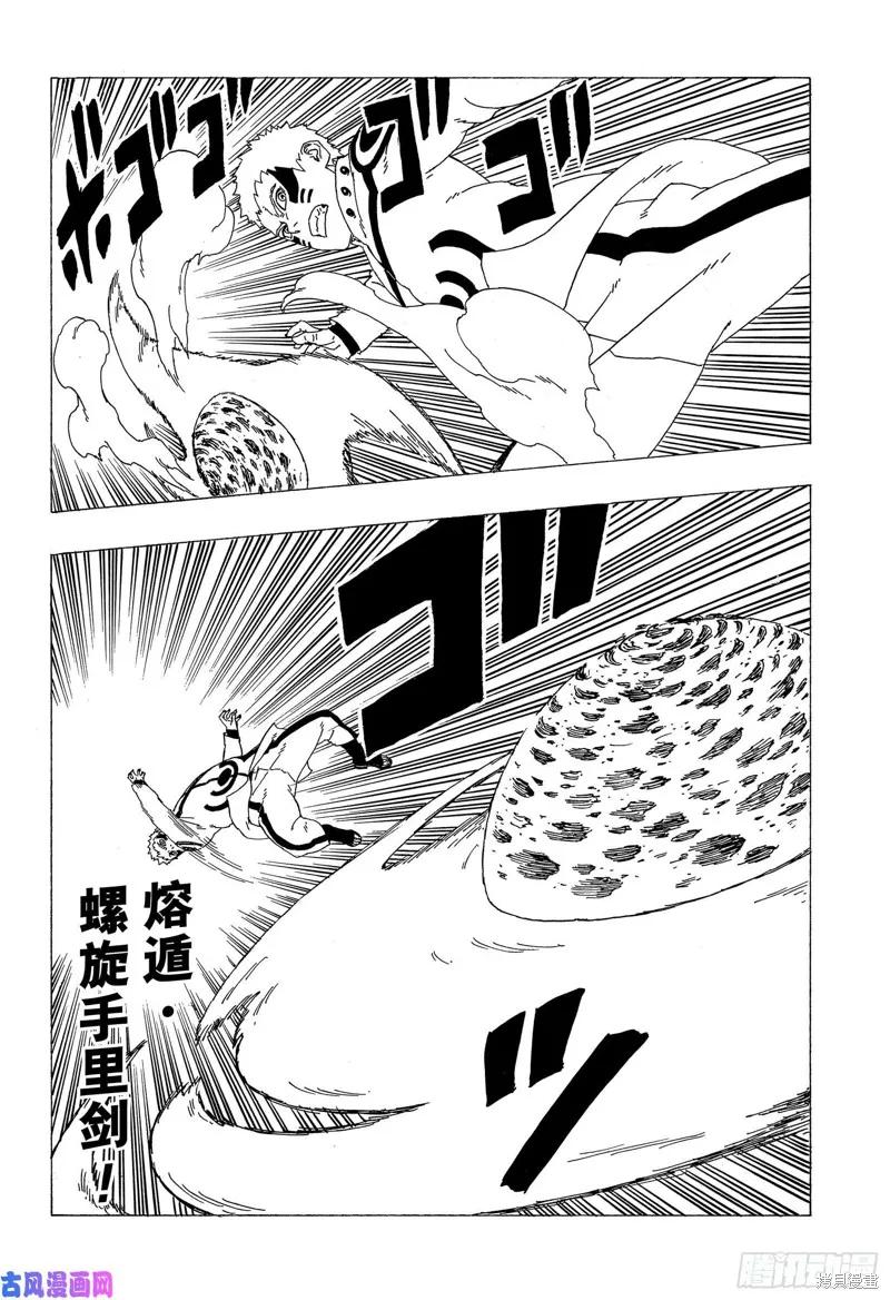 博人传BORUTO - 第32话 - 第8张图