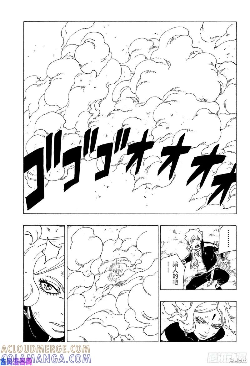 博人传BORUTO - 第32话 - 第37张图