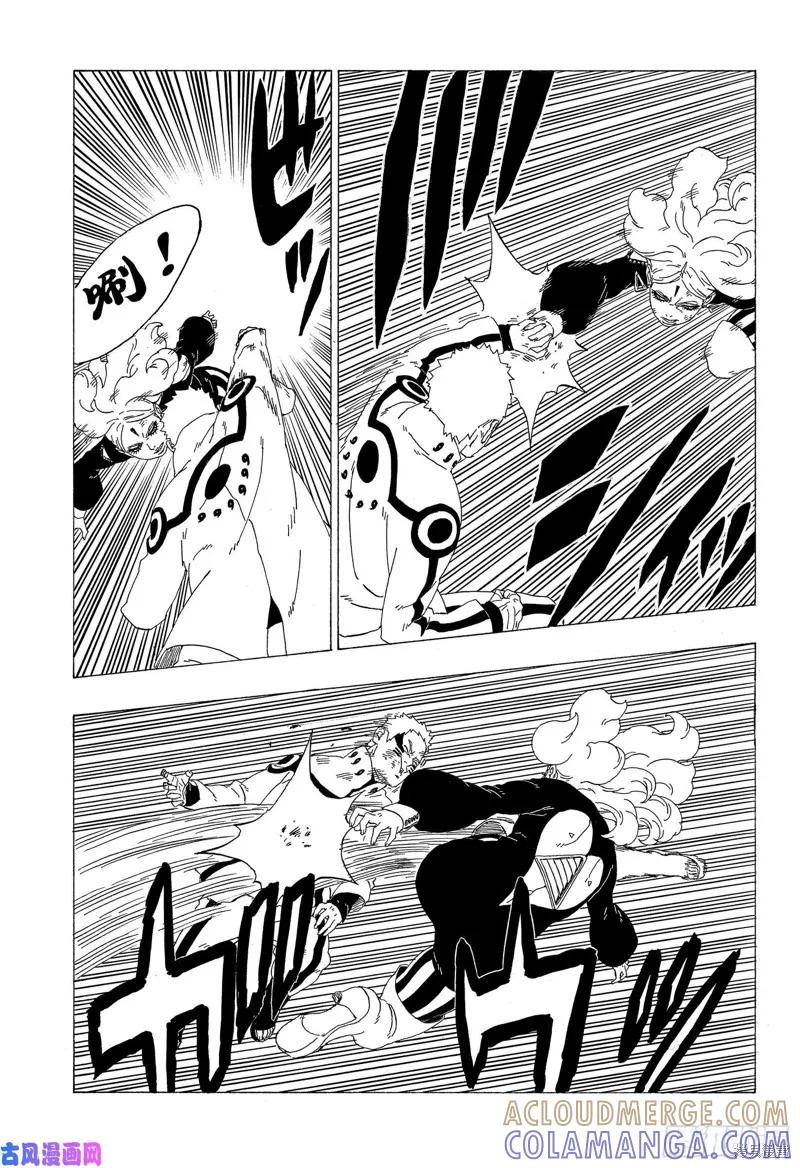 博人传BORUTO - 第32话 - 第21张图