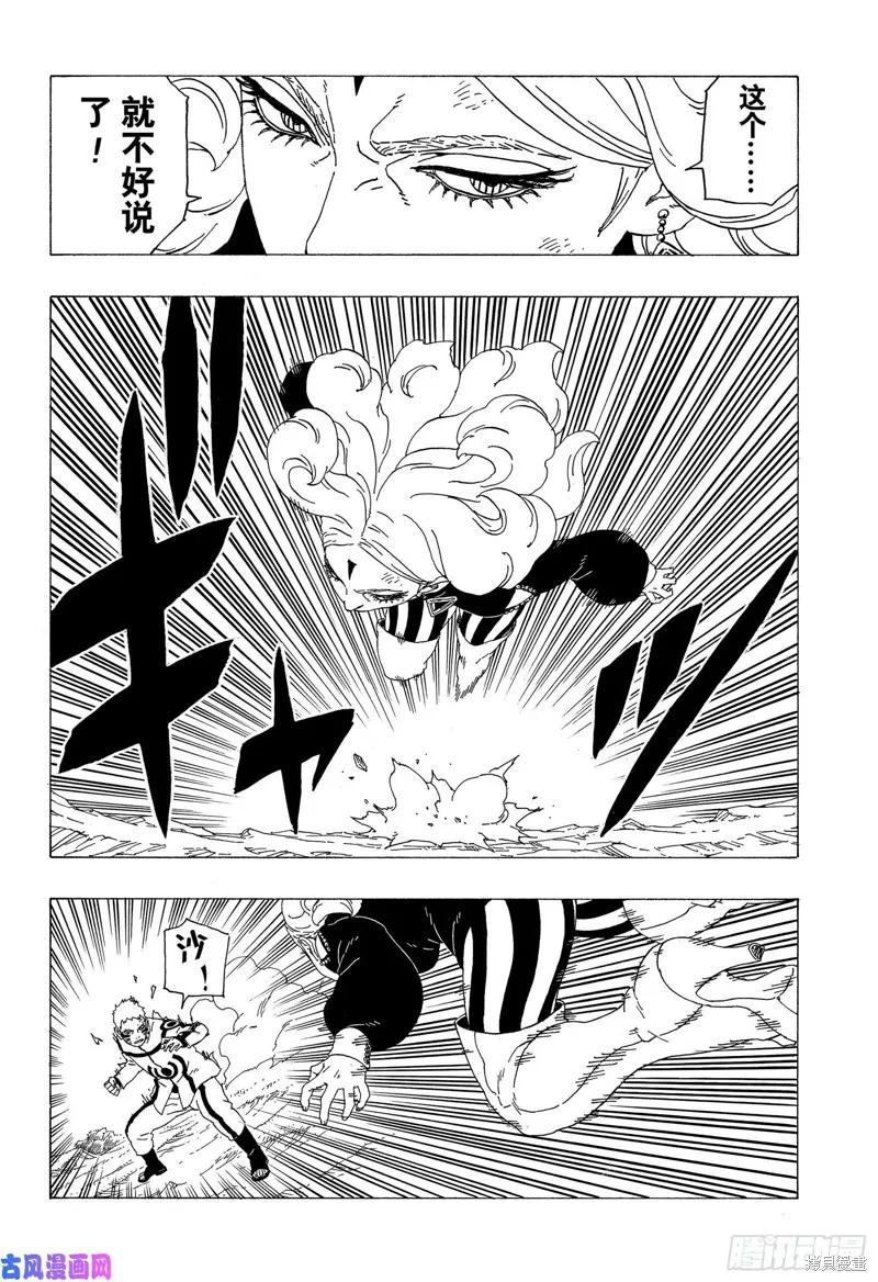 博人传BORUTO - 第32话 - 第20张图