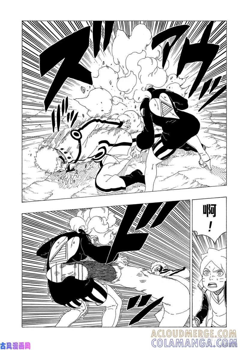 博人传BORUTO - 第32话 - 第23张图