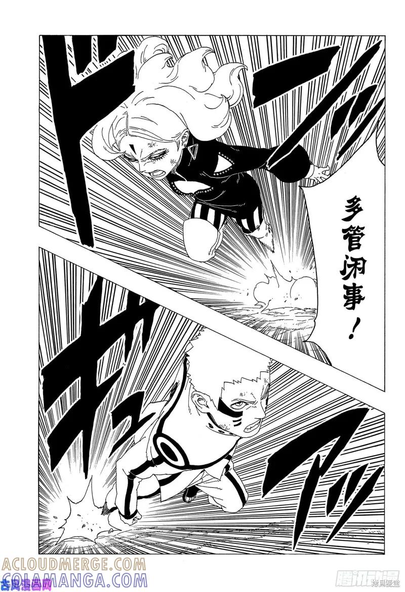 博人传BORUTO - 第33话 - 第5张图
