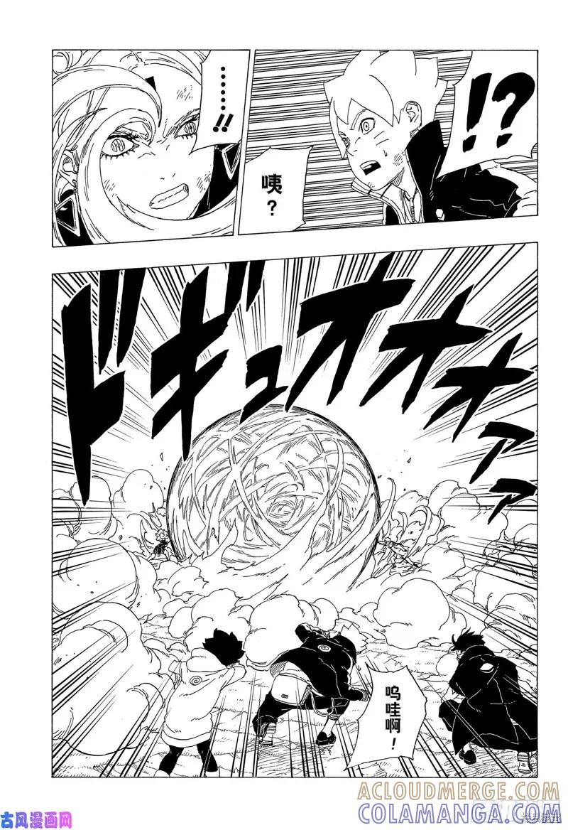 博人传BORUTO - 第33话 - 第21张图