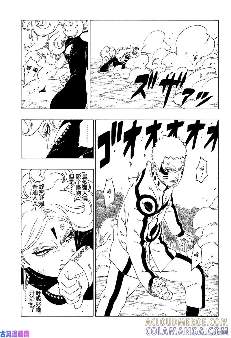 博人传BORUTO - 第33话 - 第13张图