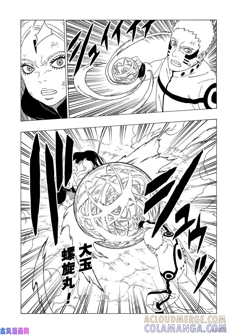 博人传BORUTO - 第33话 - 第17张图