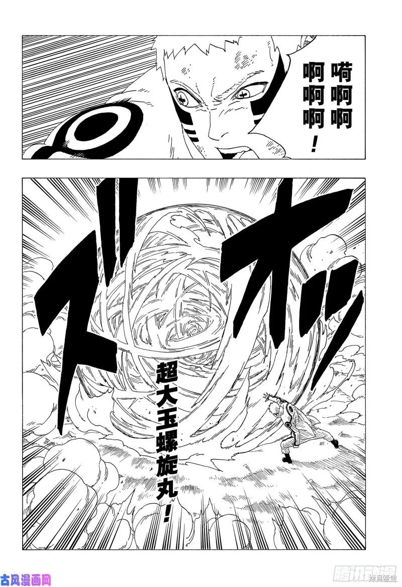 博人传BORUTO - 第33话 - 第20张图