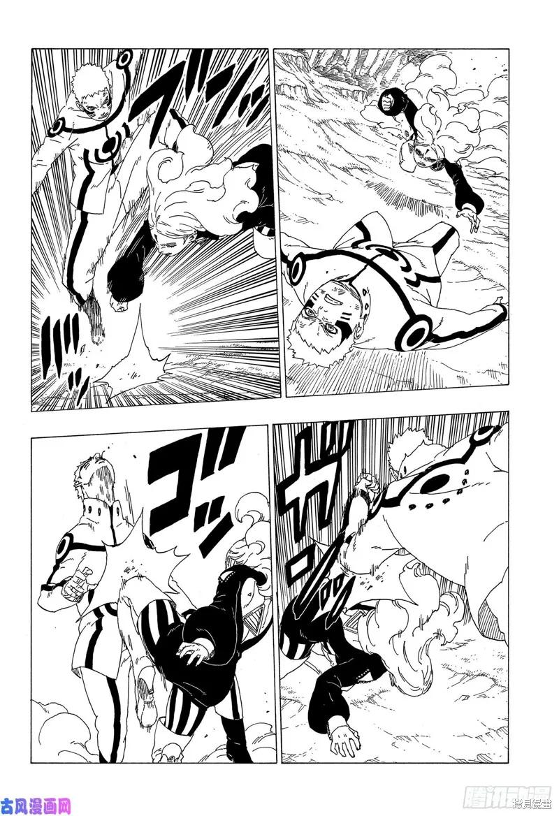 博人传BORUTO - 第33话 - 第10张图