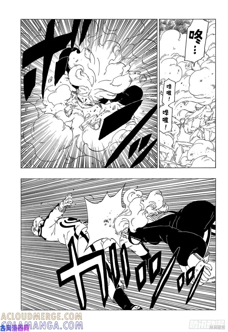 博人传BORUTO - 第33话 - 第9张图