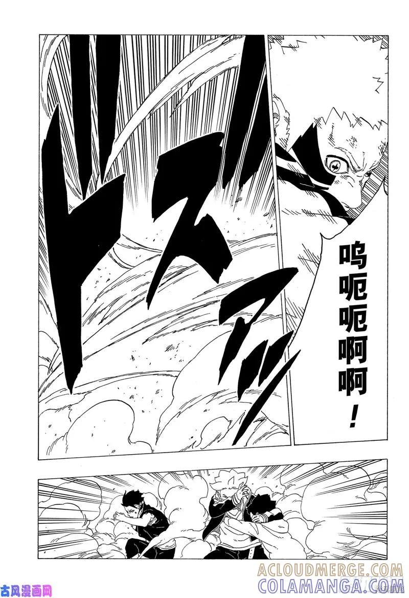博人传BORUTO - 第33话 - 第37张图