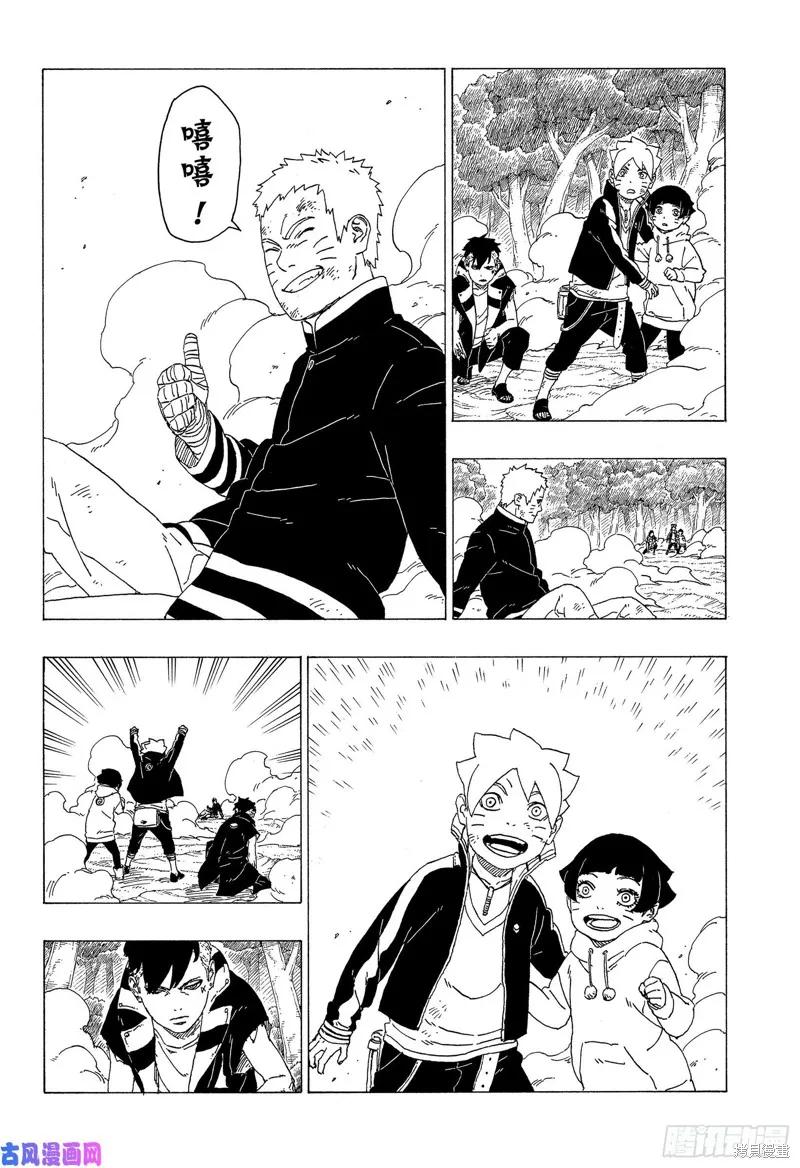 博人传BORUTO - 第33话 - 第40张图