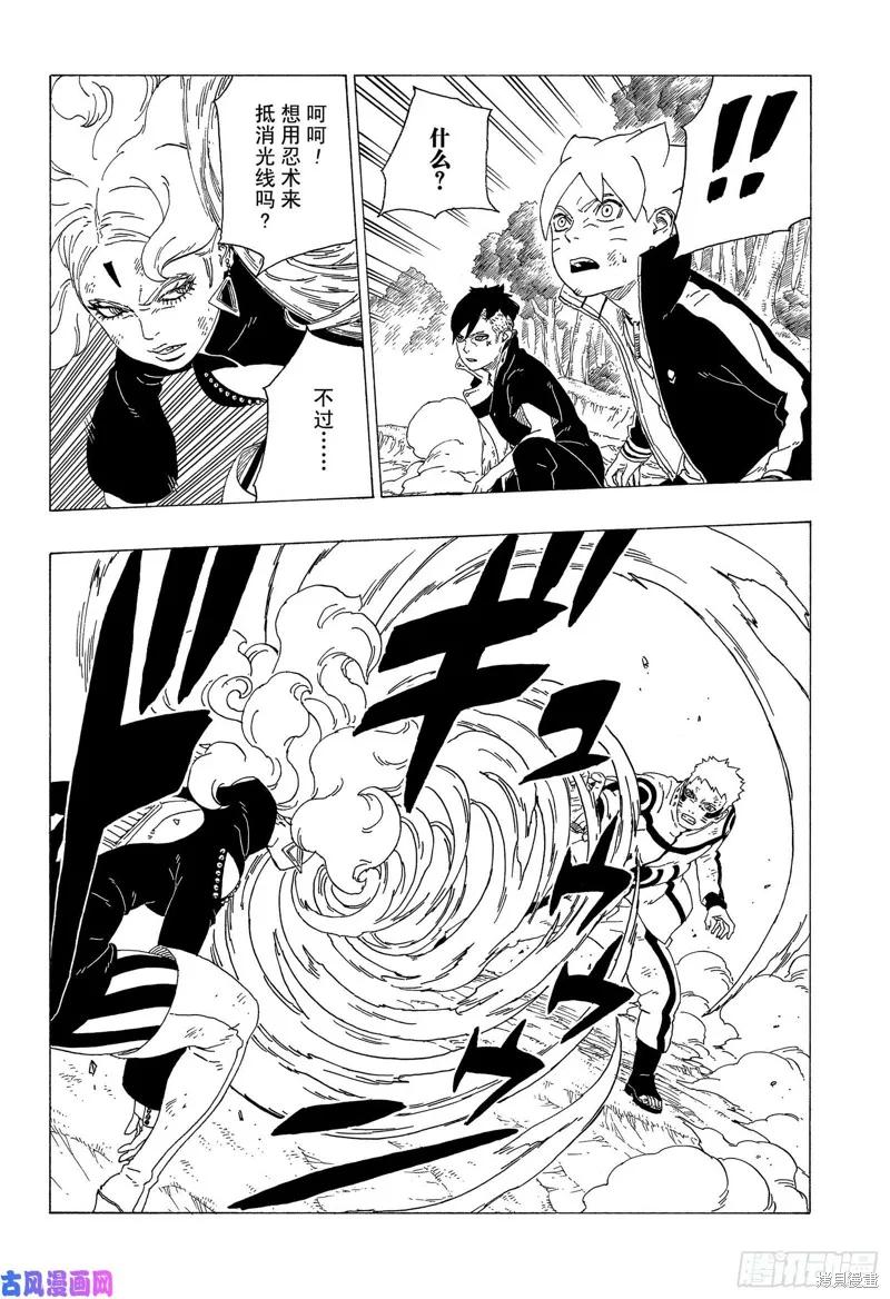 博人传BORUTO - 第33话 - 第18张图