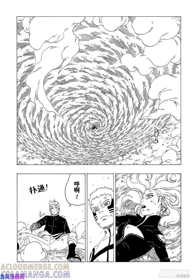 博人传BORUTO - 第33话 - 第39张图