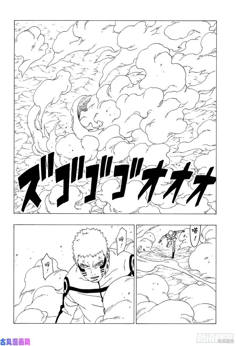 博人传BORUTO - 第33话 - 第38张图