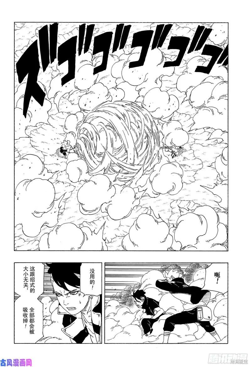 博人传BORUTO - 第33话 - 第24张图