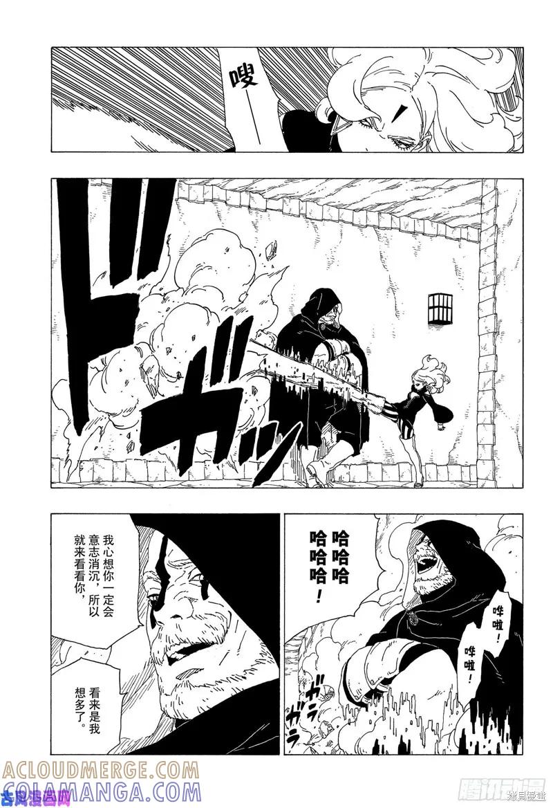 博人传BORUTO - 第34话 - 第19张图