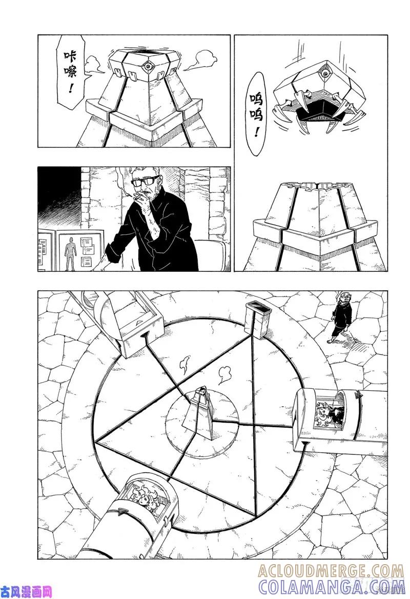博人传BORUTO - 第34话 - 第15张图