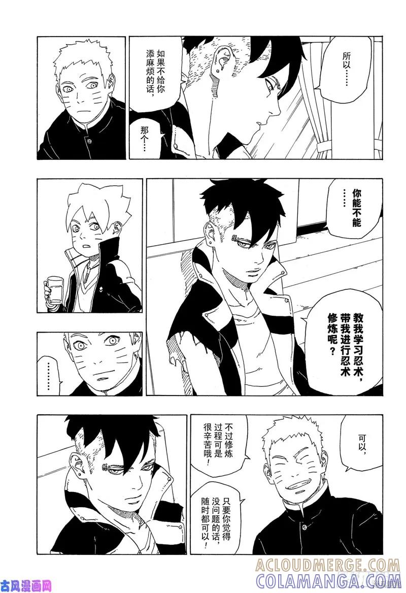 博人传BORUTO - 第34话 - 第27张图