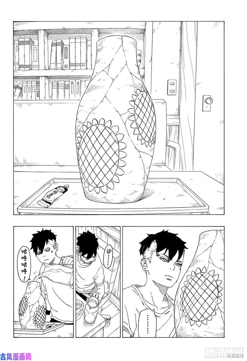 博人传BORUTO - 第34话 - 第36张图