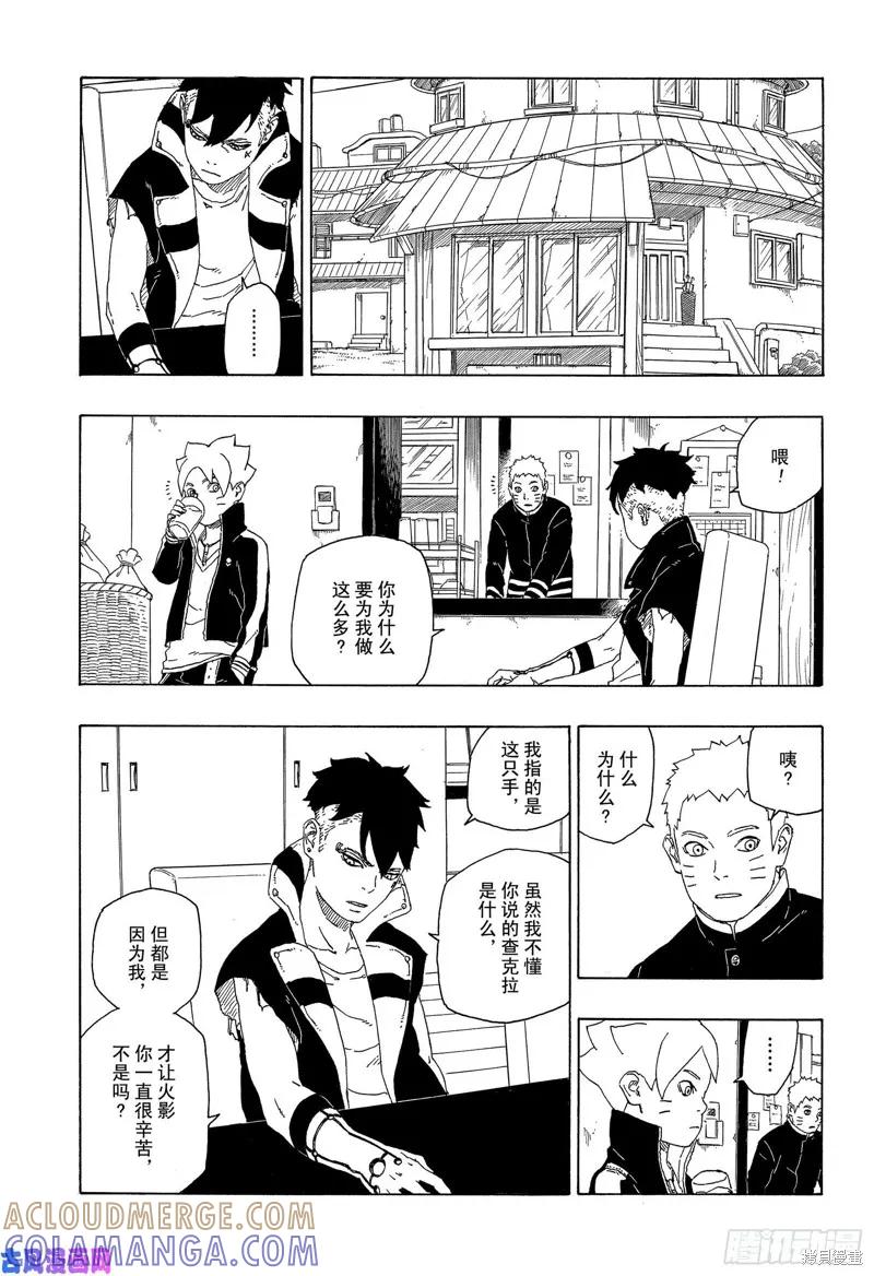 博人传BORUTO - 第34话 - 第25张图