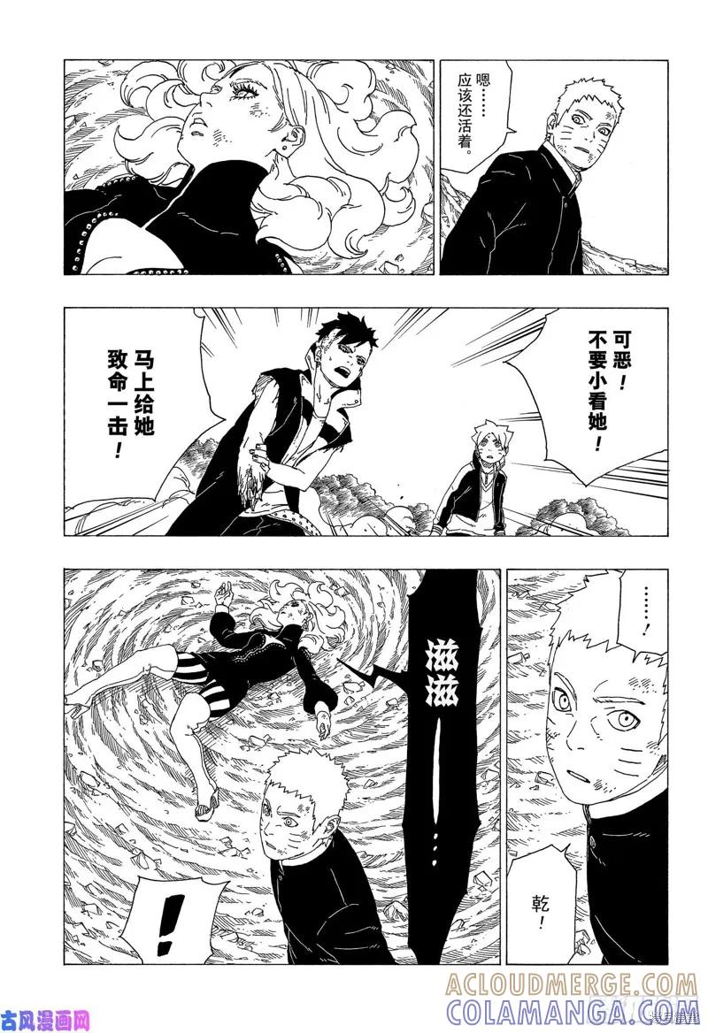 博人传BORUTO - 第34话 - 第3张图