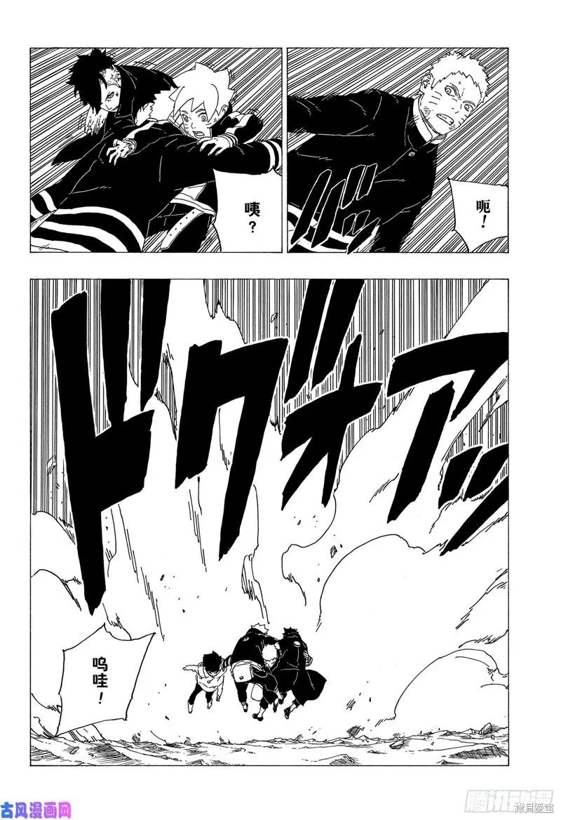 博人传BORUTO - 第34话 - 第4张图