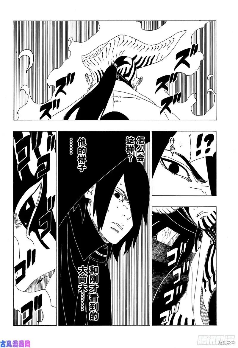 博人传BORUTO - 第35话 - 第38张图