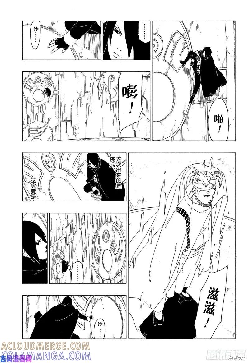 博人传BORUTO - 第35话 - 第17张图