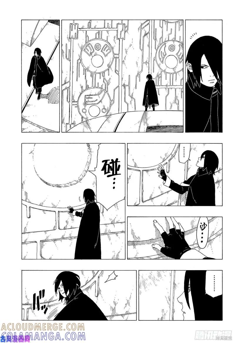 博人传BORUTO - 第35话 - 第15张图