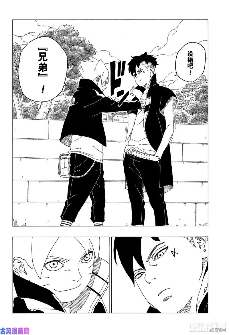 博人传BORUTO - 第35话 - 第30张图