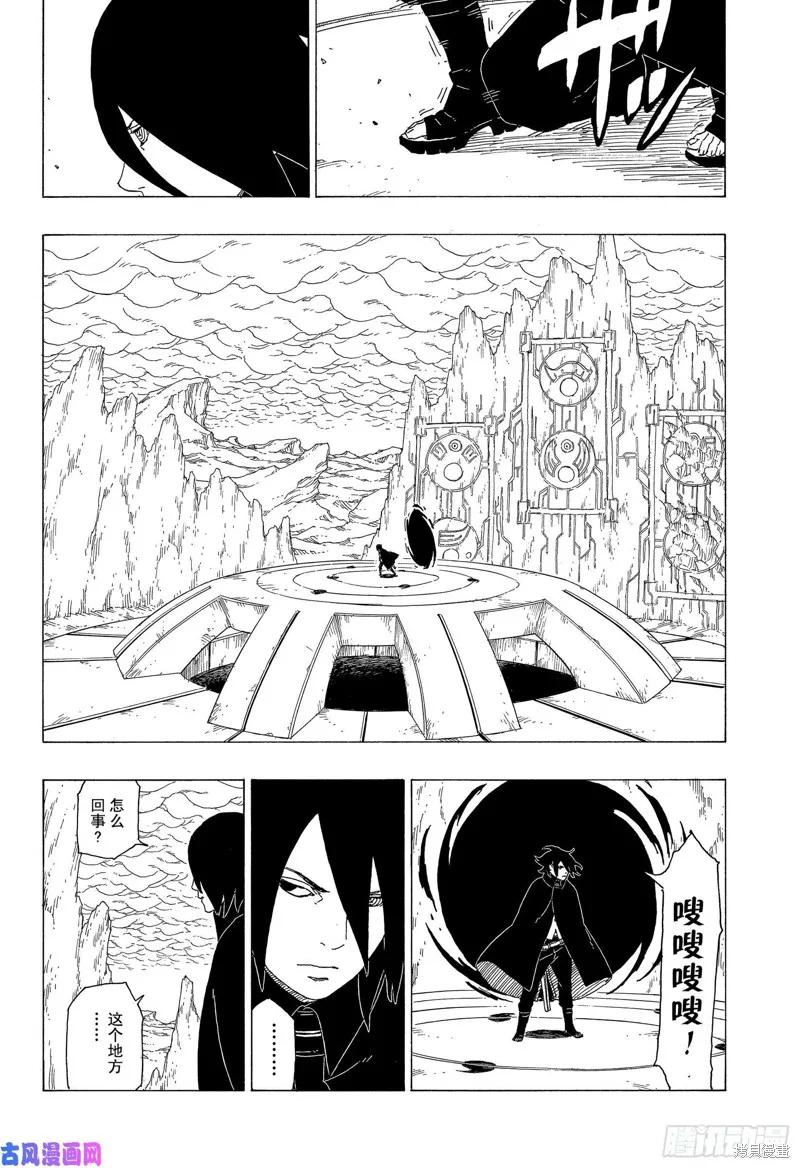 博人传BORUTO - 第35话 - 第14张图