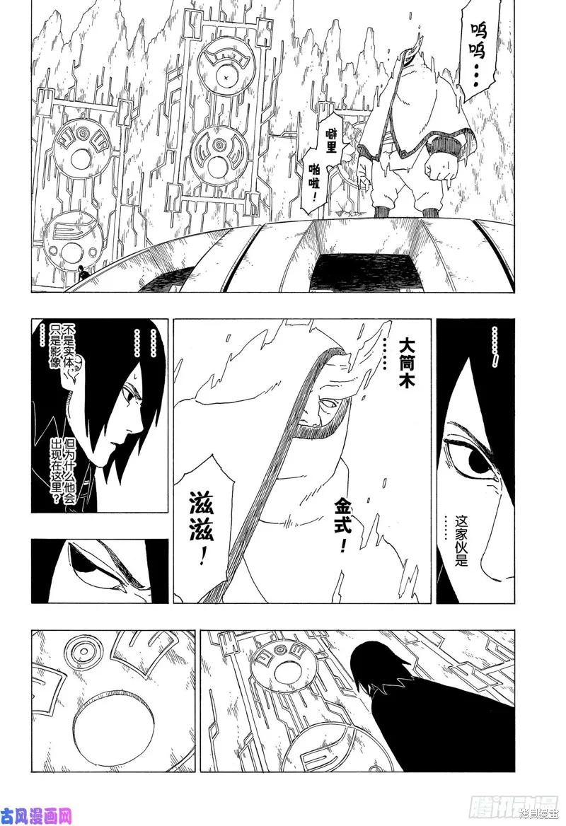博人传BORUTO - 第35话 - 第16张图
