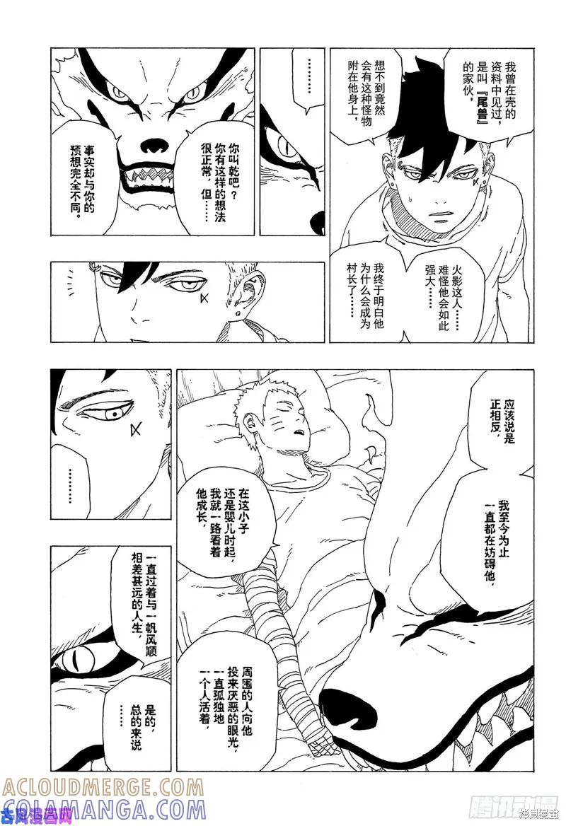 博人传BORUTO - 第35话 - 第3张图